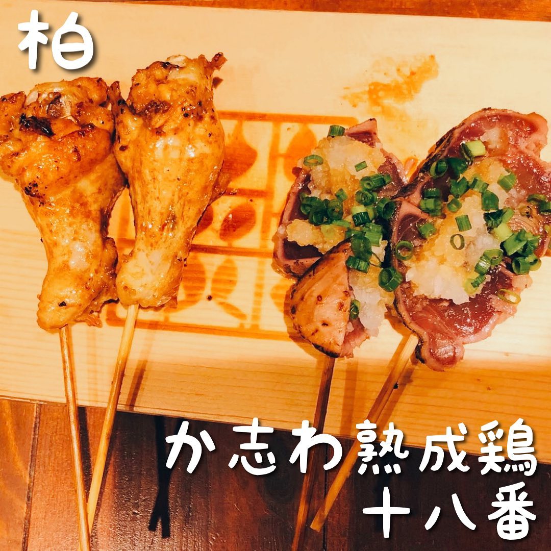 か志わ熟成鶏十八番