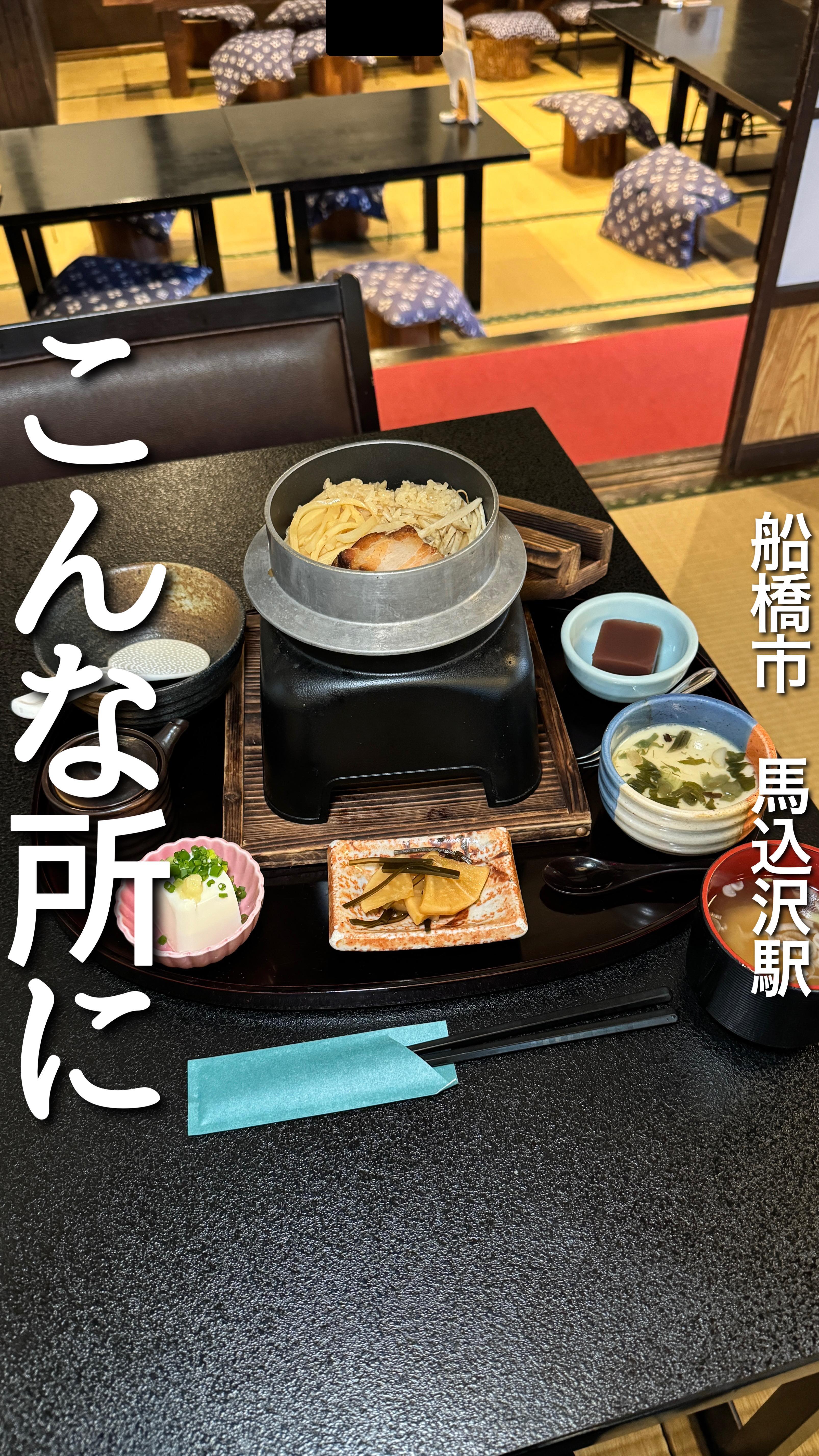 古民家 さんかい亭