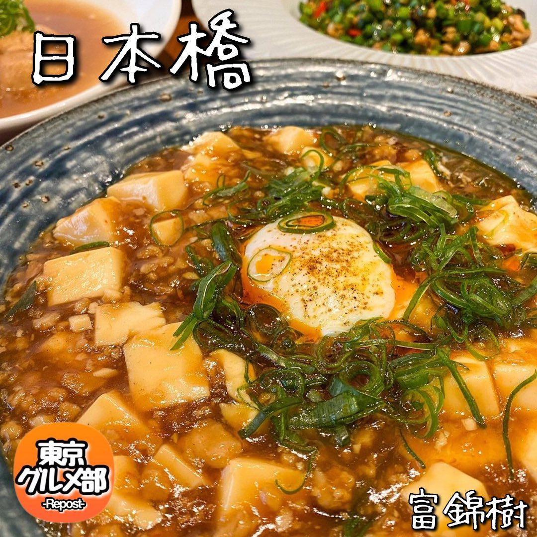 フージンツリー コレド室町テラス店