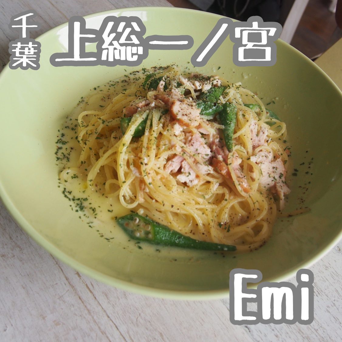 Emi cafe & restaurant ICHINOMIYA