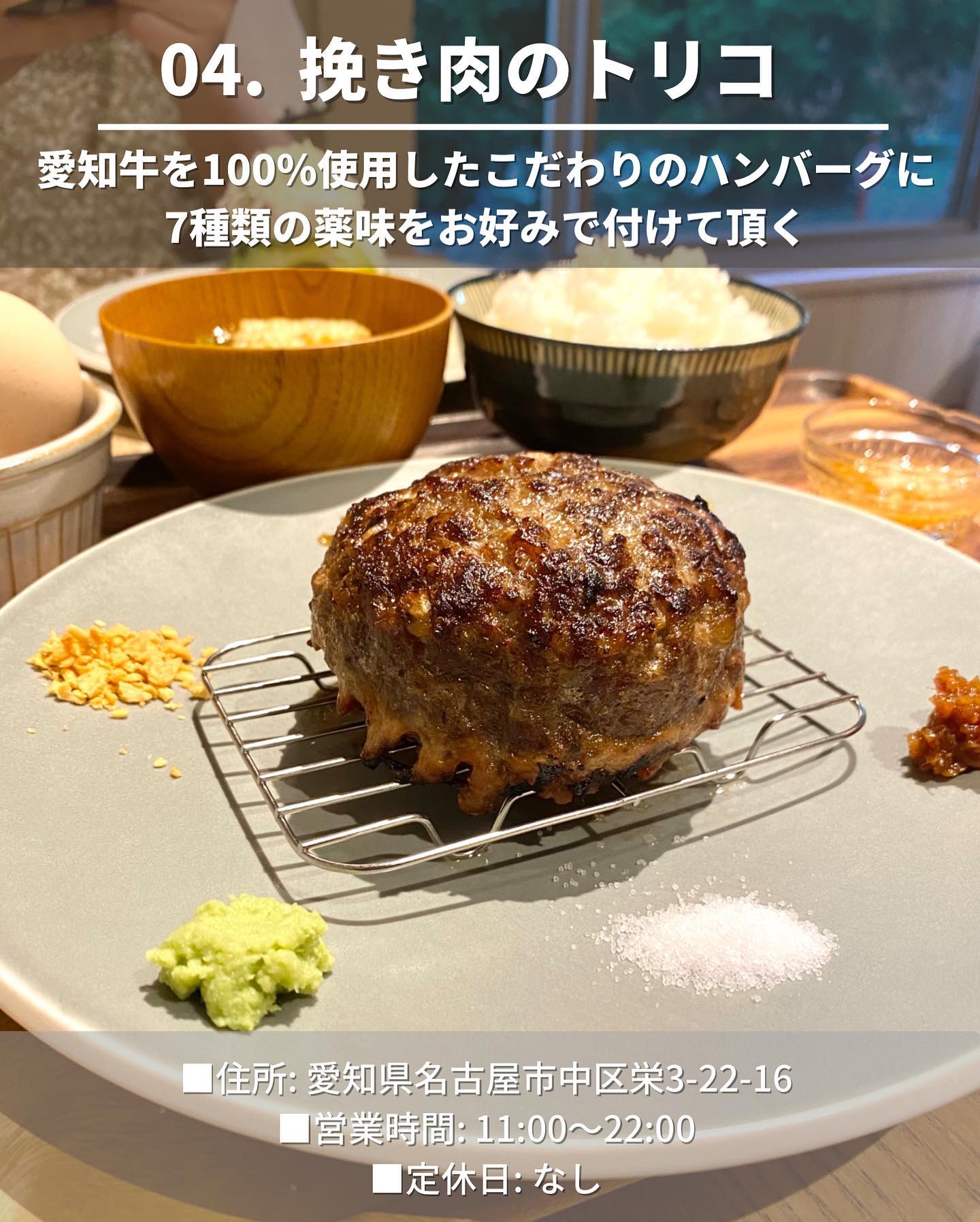 挽き肉のトリコ