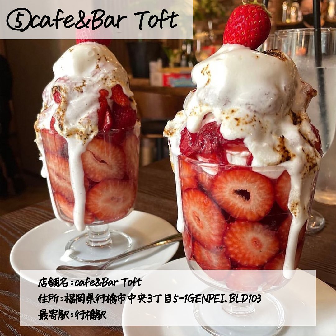 cafe&bar Toft(カフェ&バー トフト)