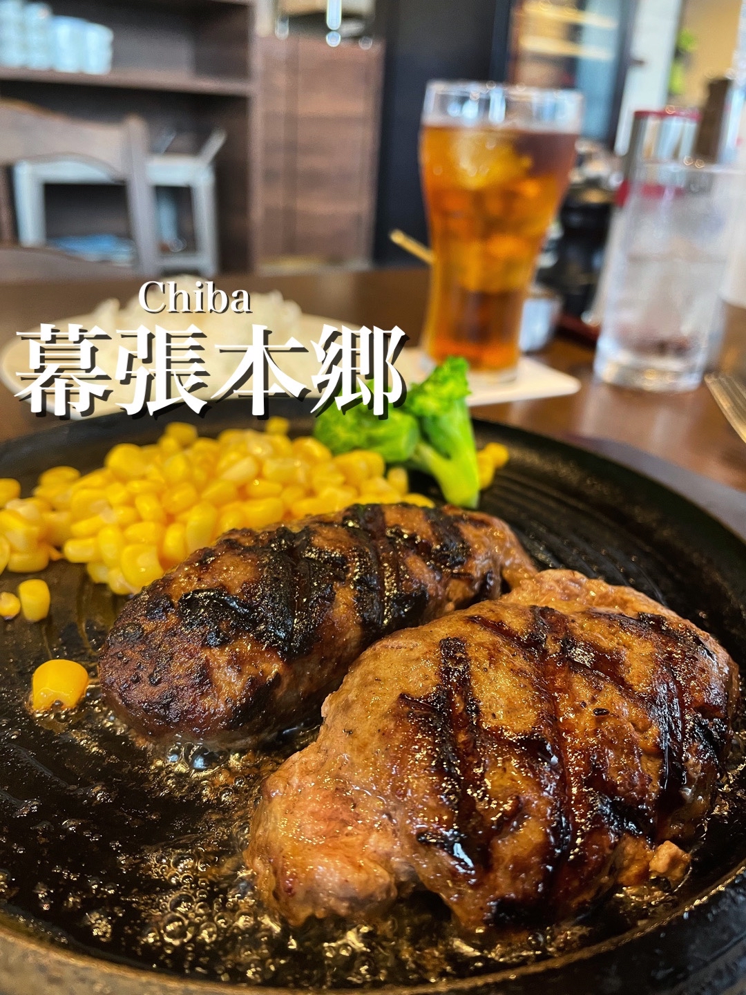 GRILL THE R / グリルザアール