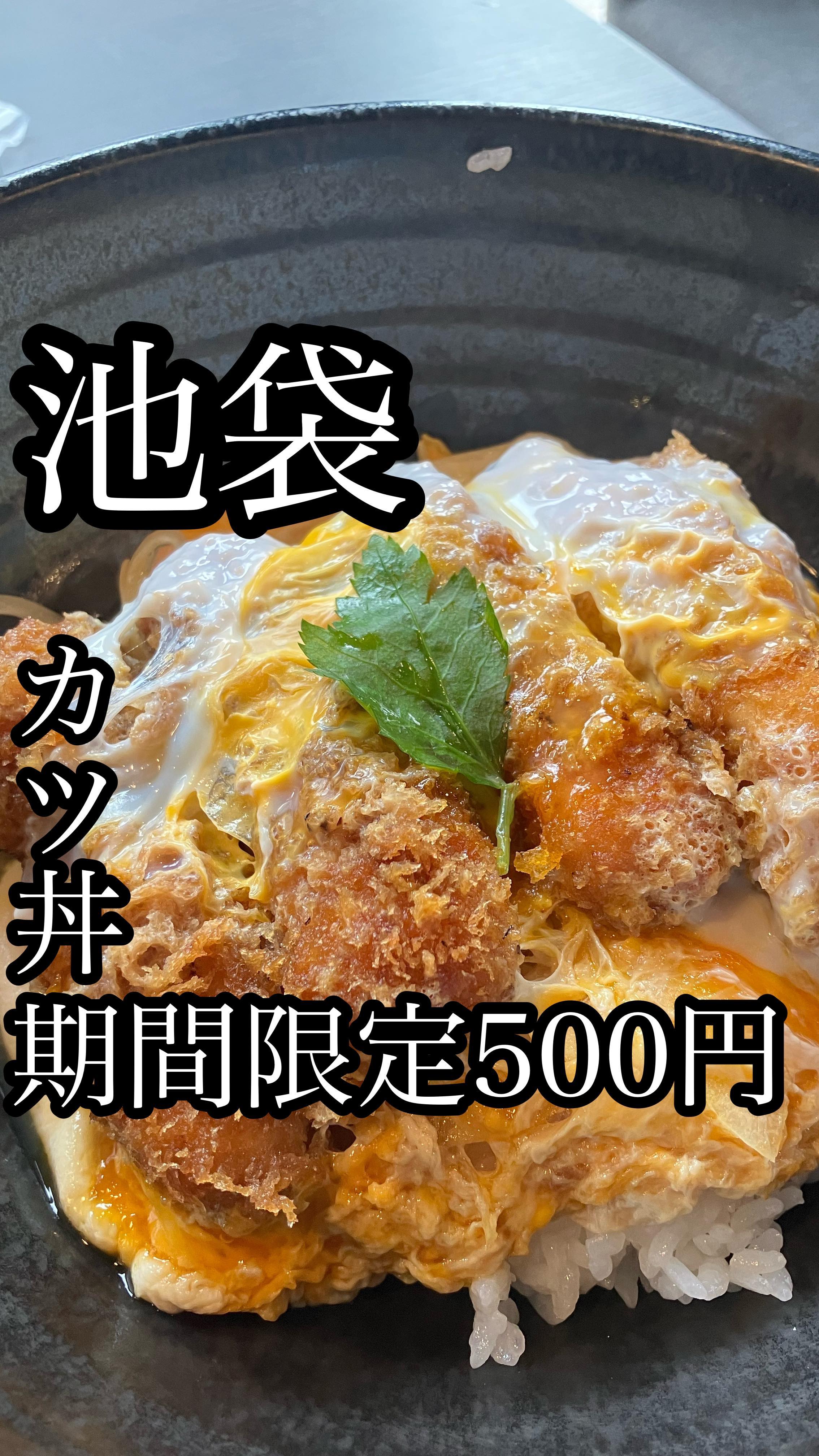 かつ丼 とんかつ二矢