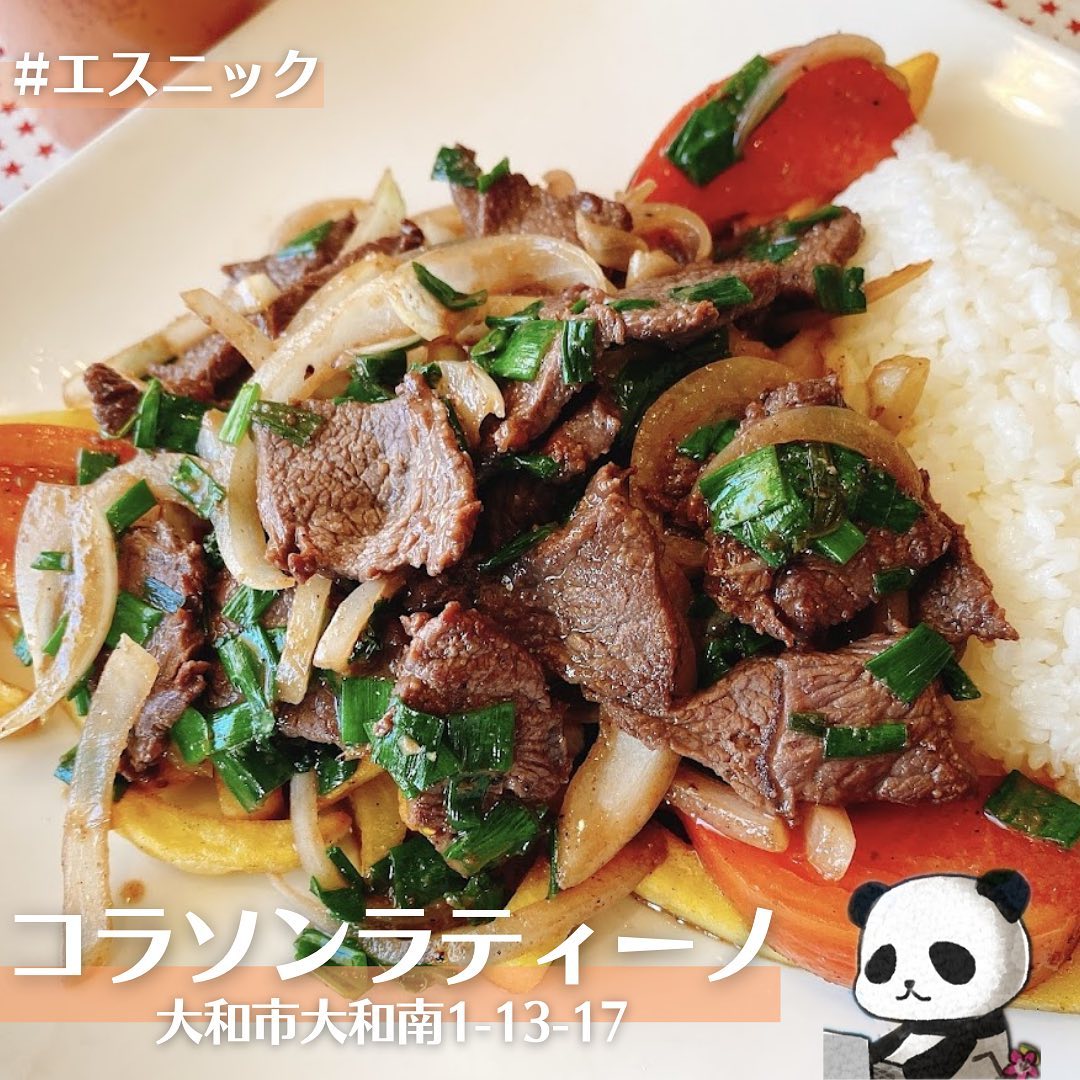 コラソンラティーノ