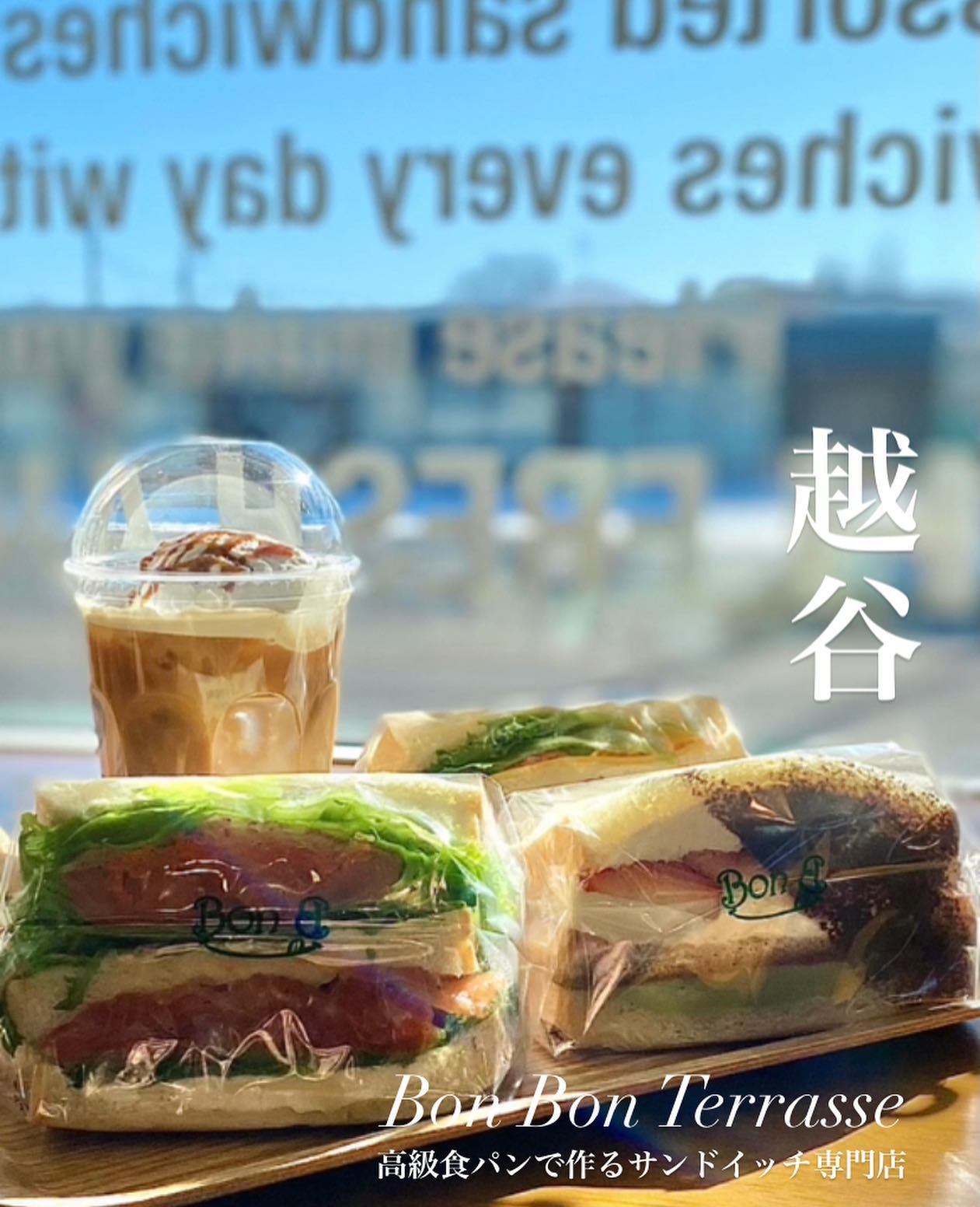 Bon Bon Terrasse Sandwitch&Cafe(ボン ボン テラス サンドウィッチ&カフェ)
