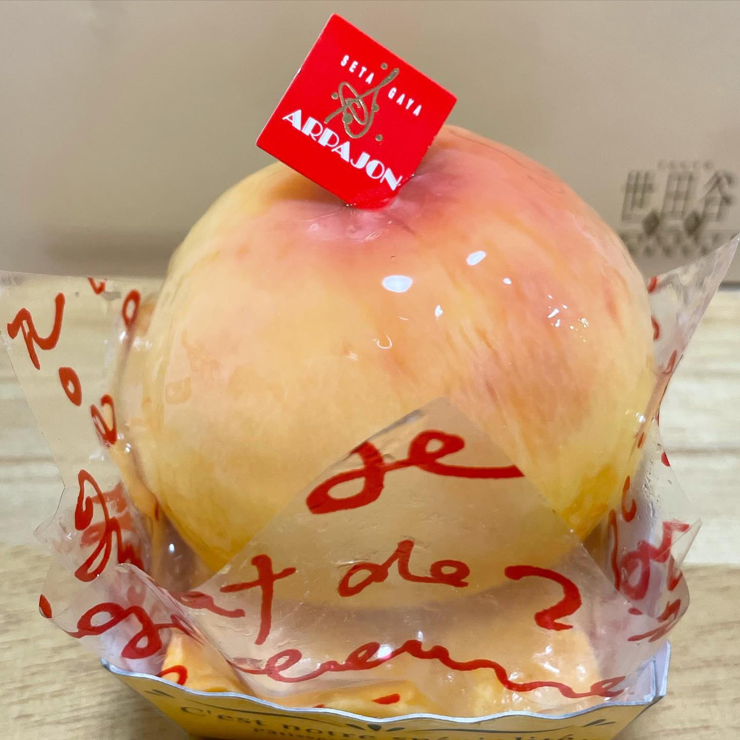 アルパジョン洋菓子店