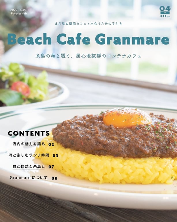 Beach Cafe Granmare ビーチカフェ グランマーレ