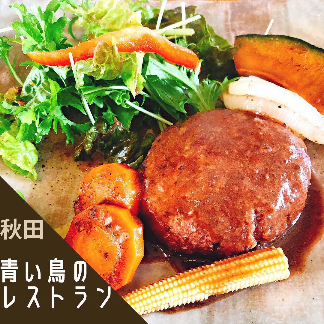 青い鳥のレストラン