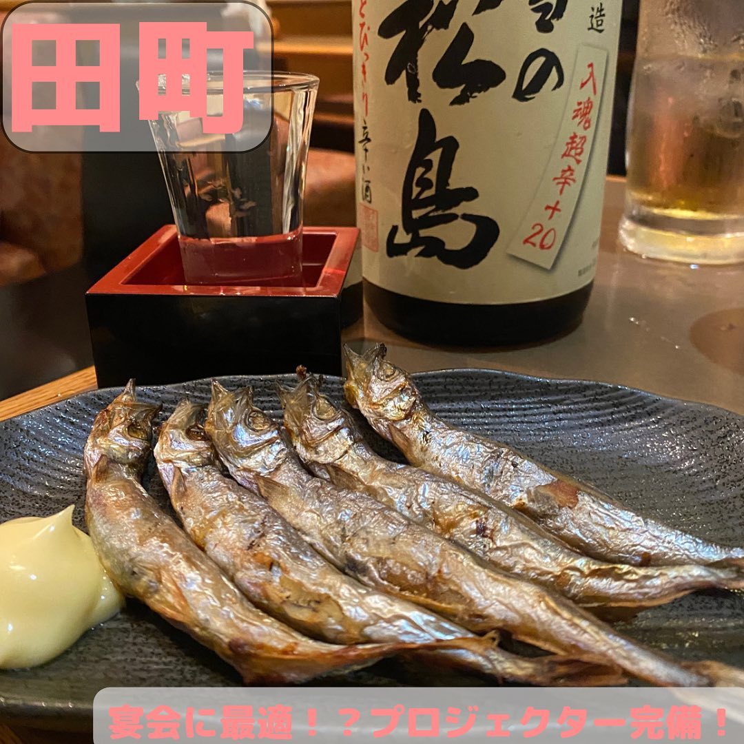 たまち亭 田町芝浦店