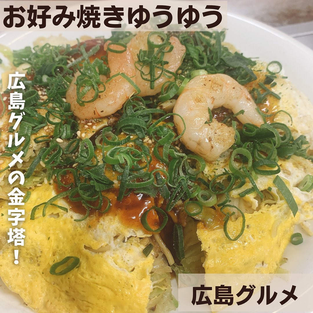 お好み焼 ゆうゆう