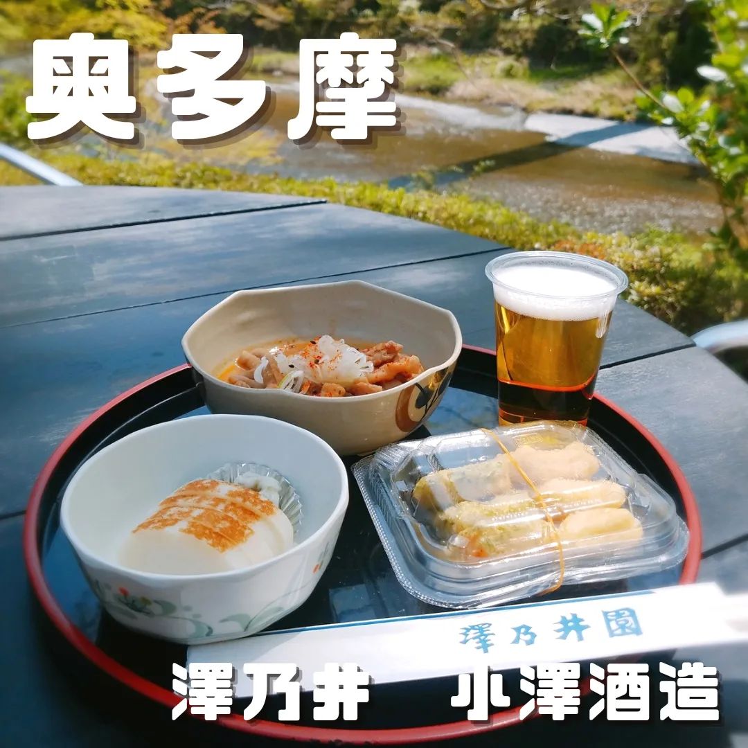 清流ガーデン 澤乃井園