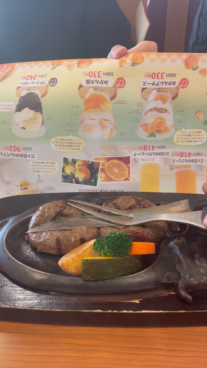 さわやか 富士錦店