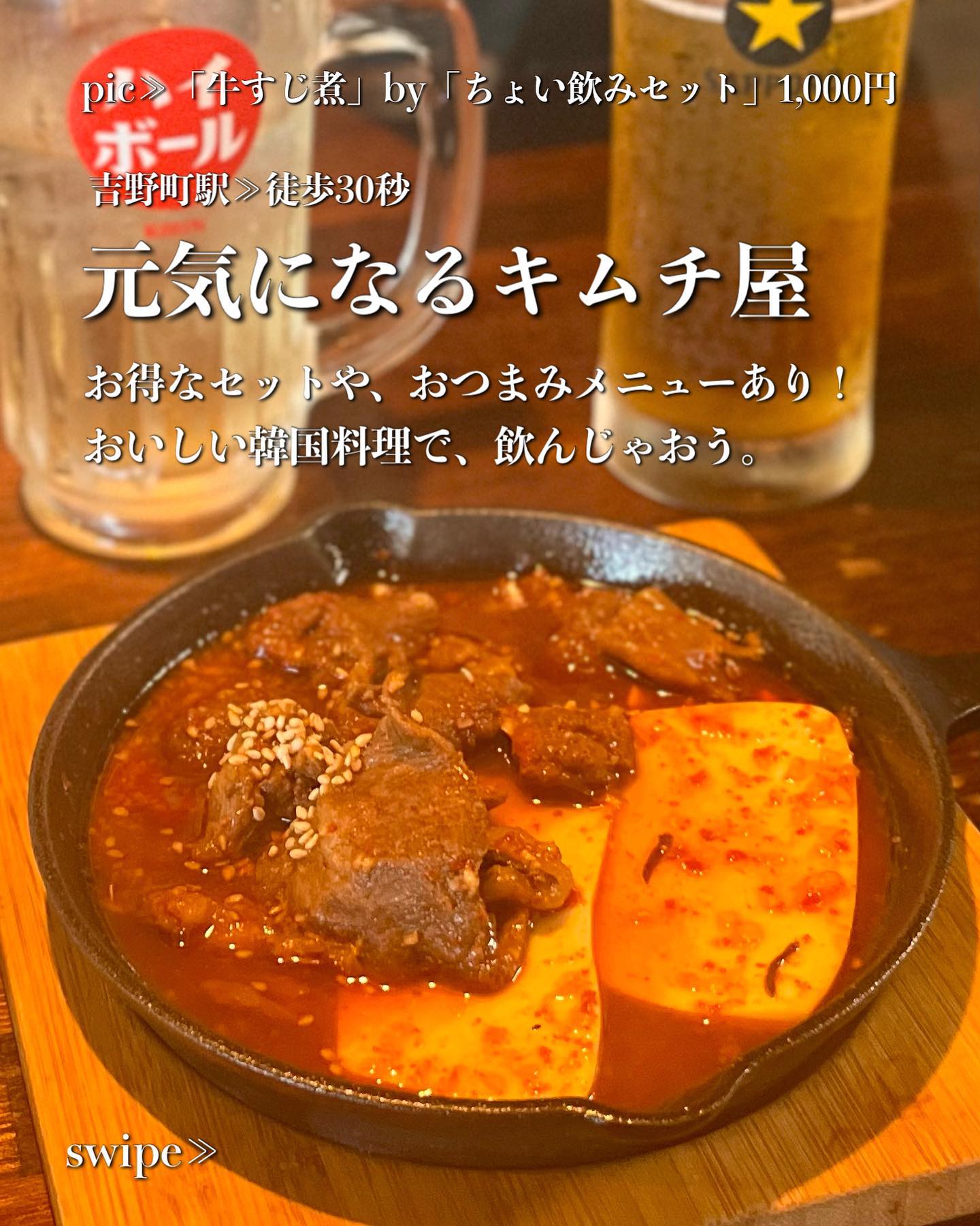 元気になるキムチ屋