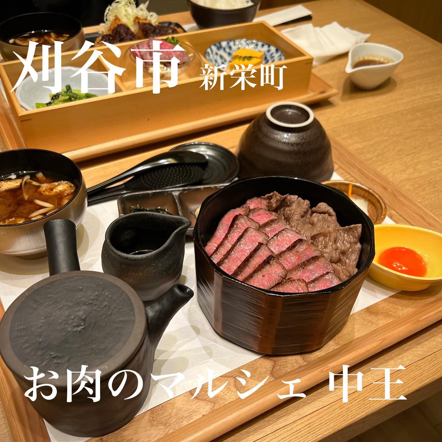 お肉のマルシェ中王