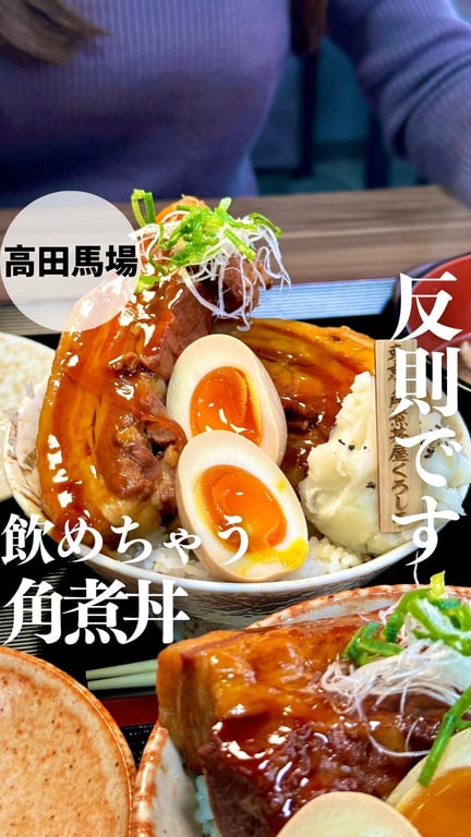 角煮丼屋くろしろ