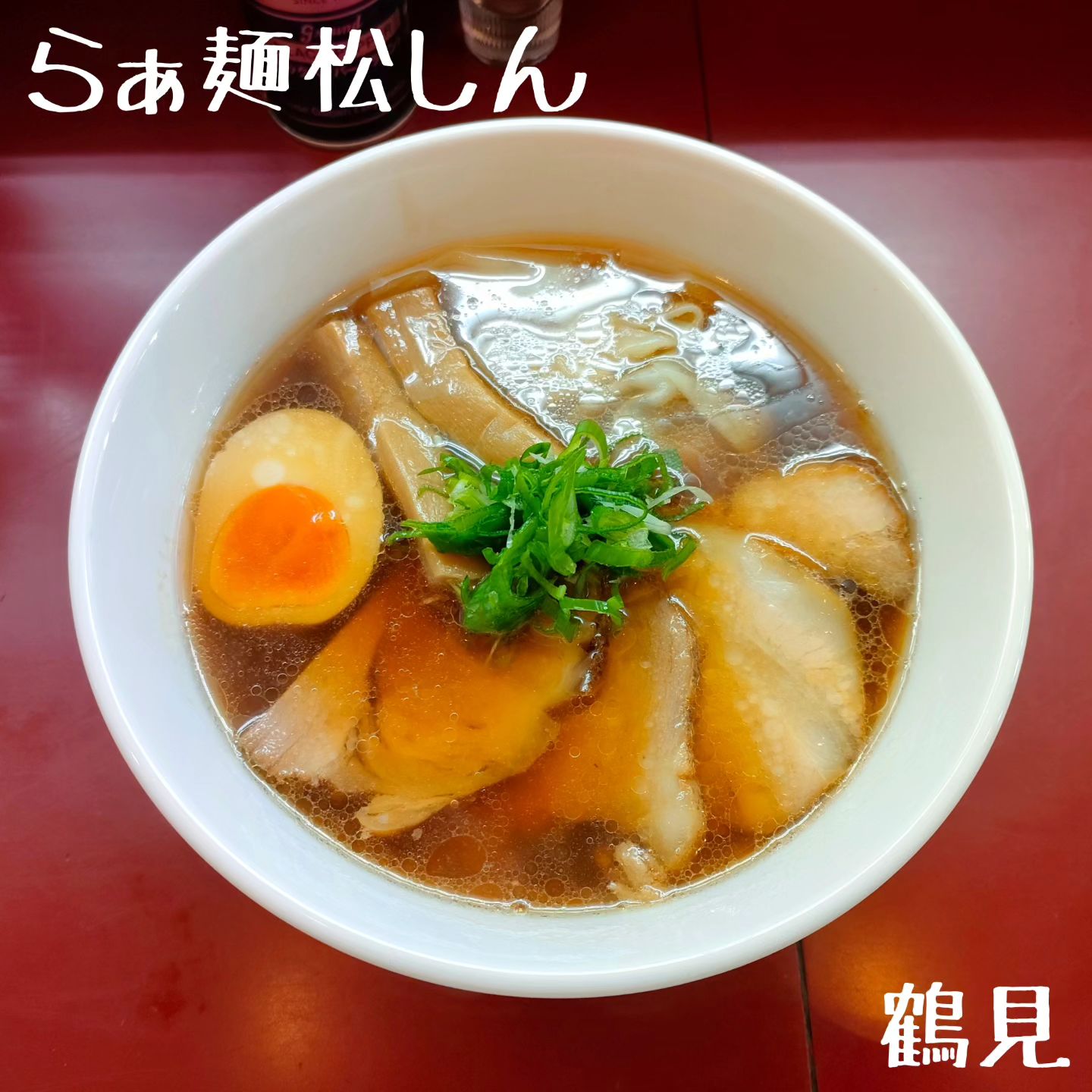 らぁ麺松しん