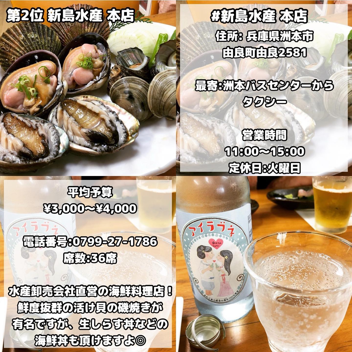 新島水産 本店