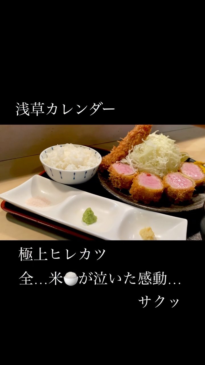 嬉嬉豚とんかつ「君に、揚げる。」池袋本店