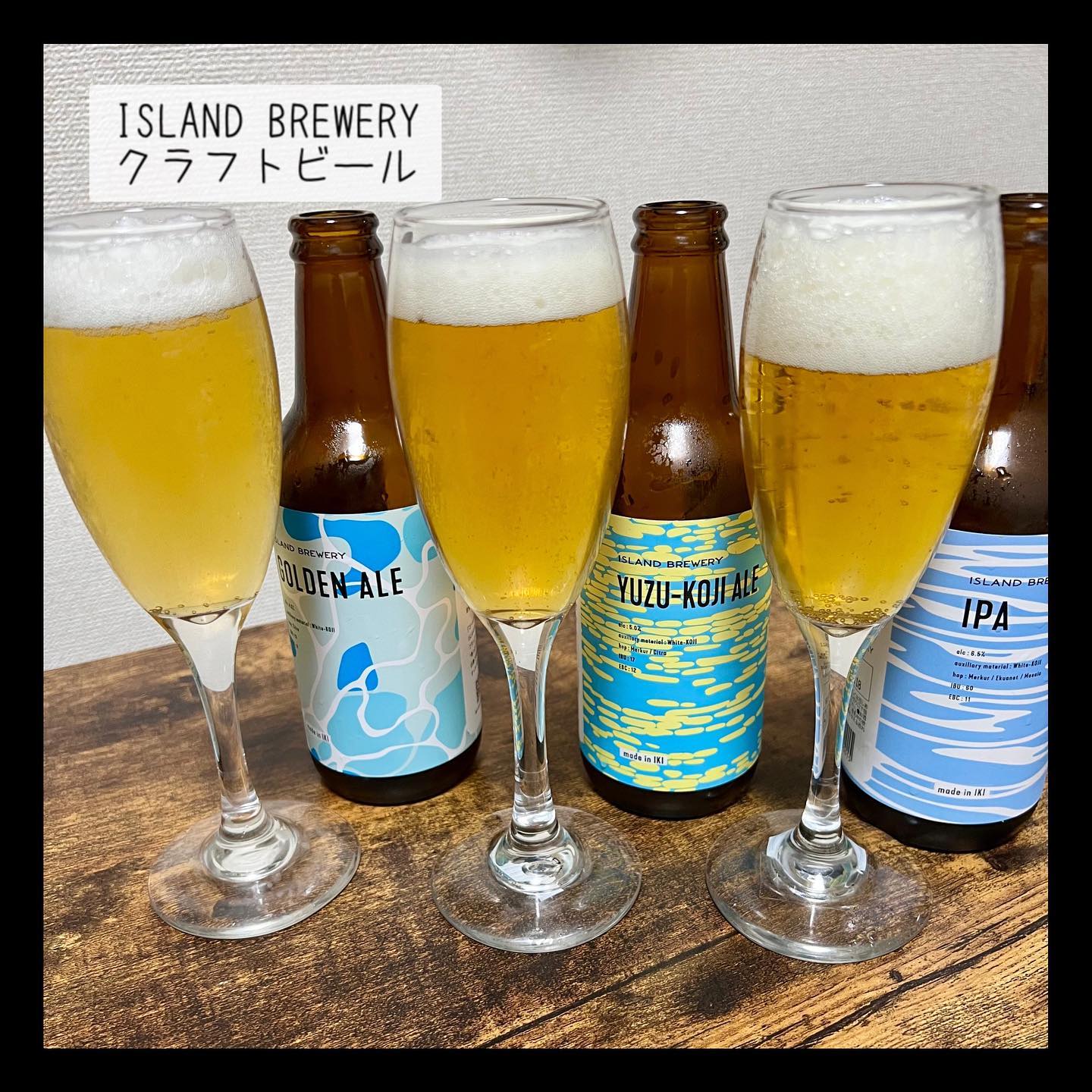 ISLAND BREWERY