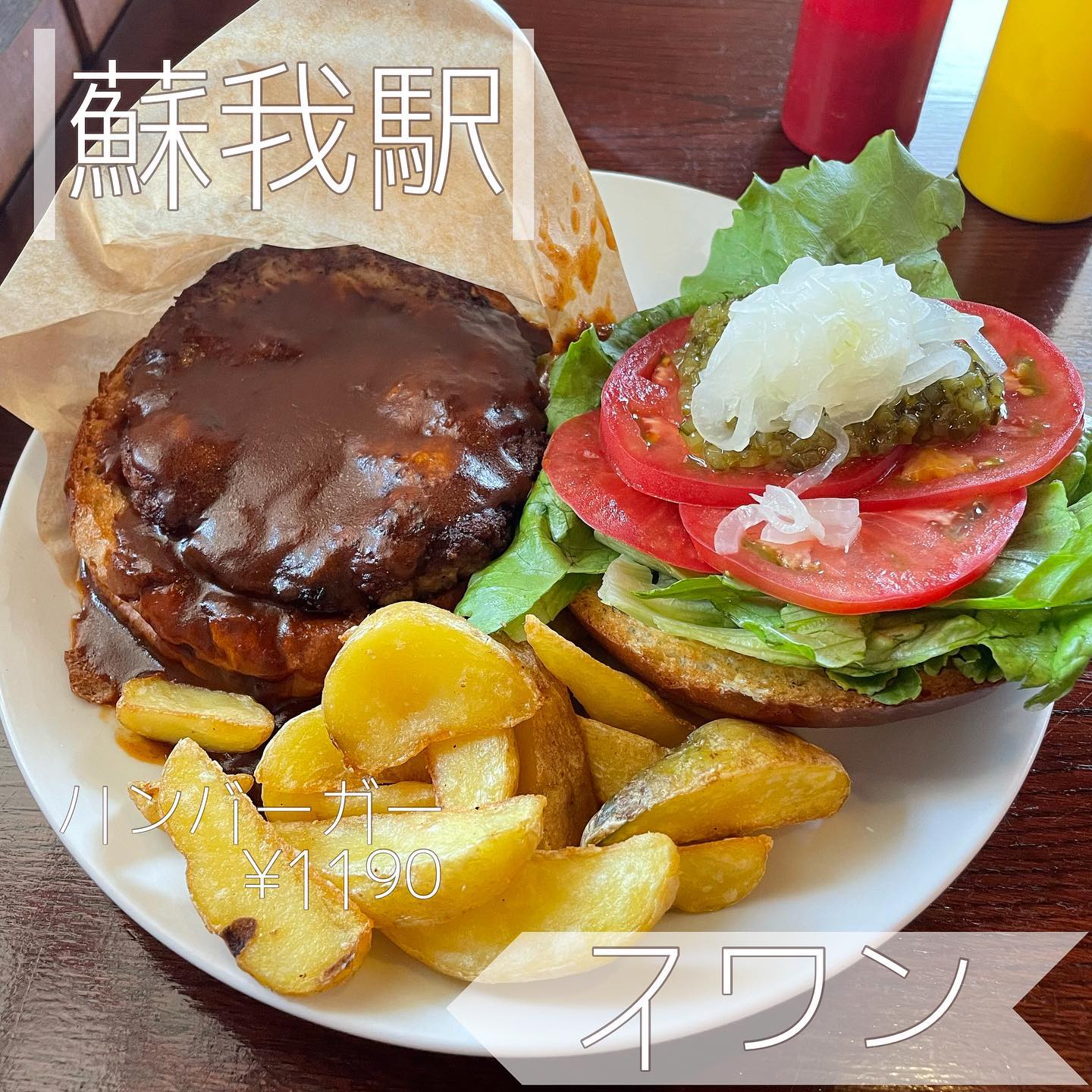 カントリーレストランスワン