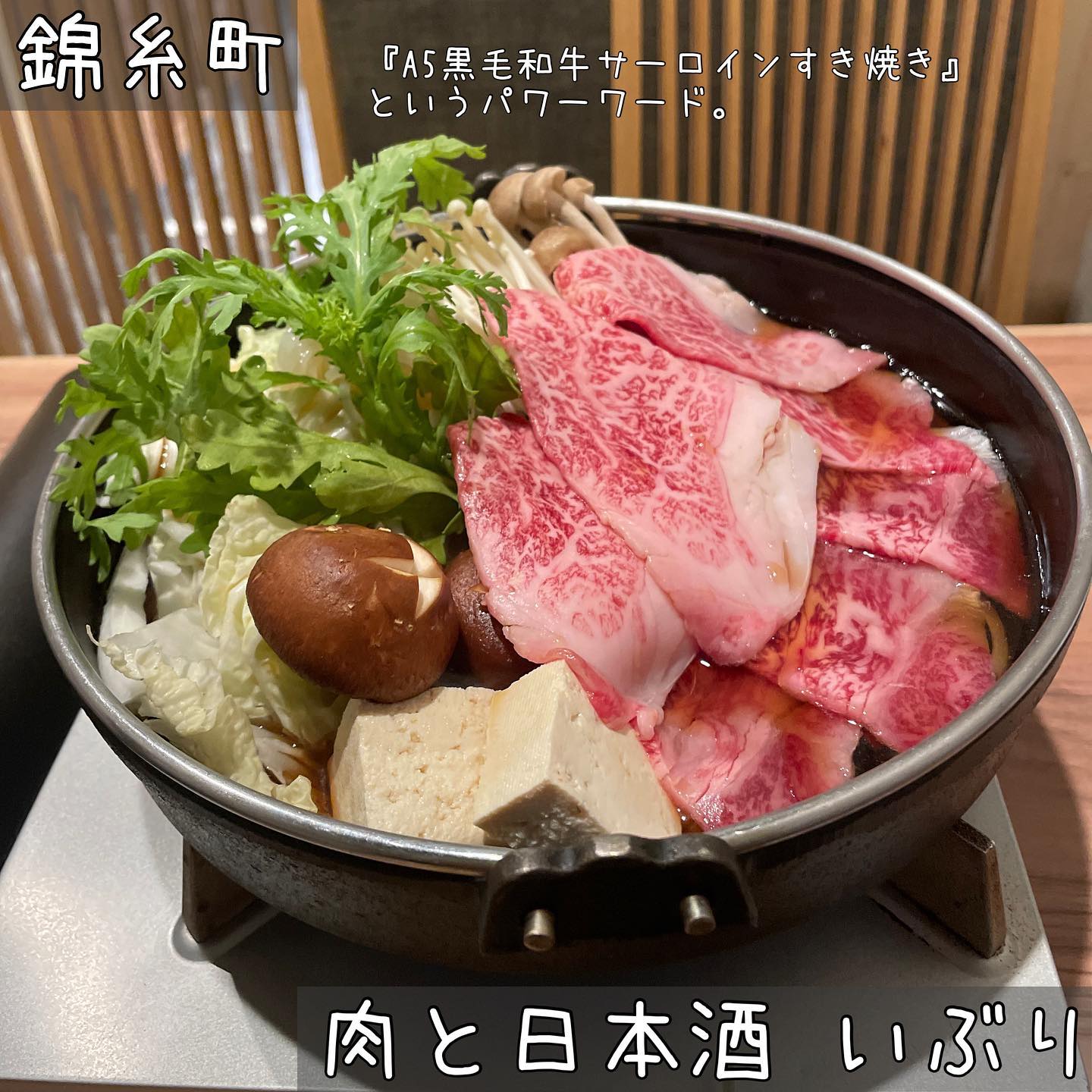 和食居酒屋 いぶり
