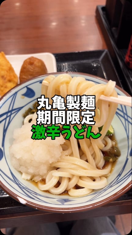 丸亀製麺上野中央通り