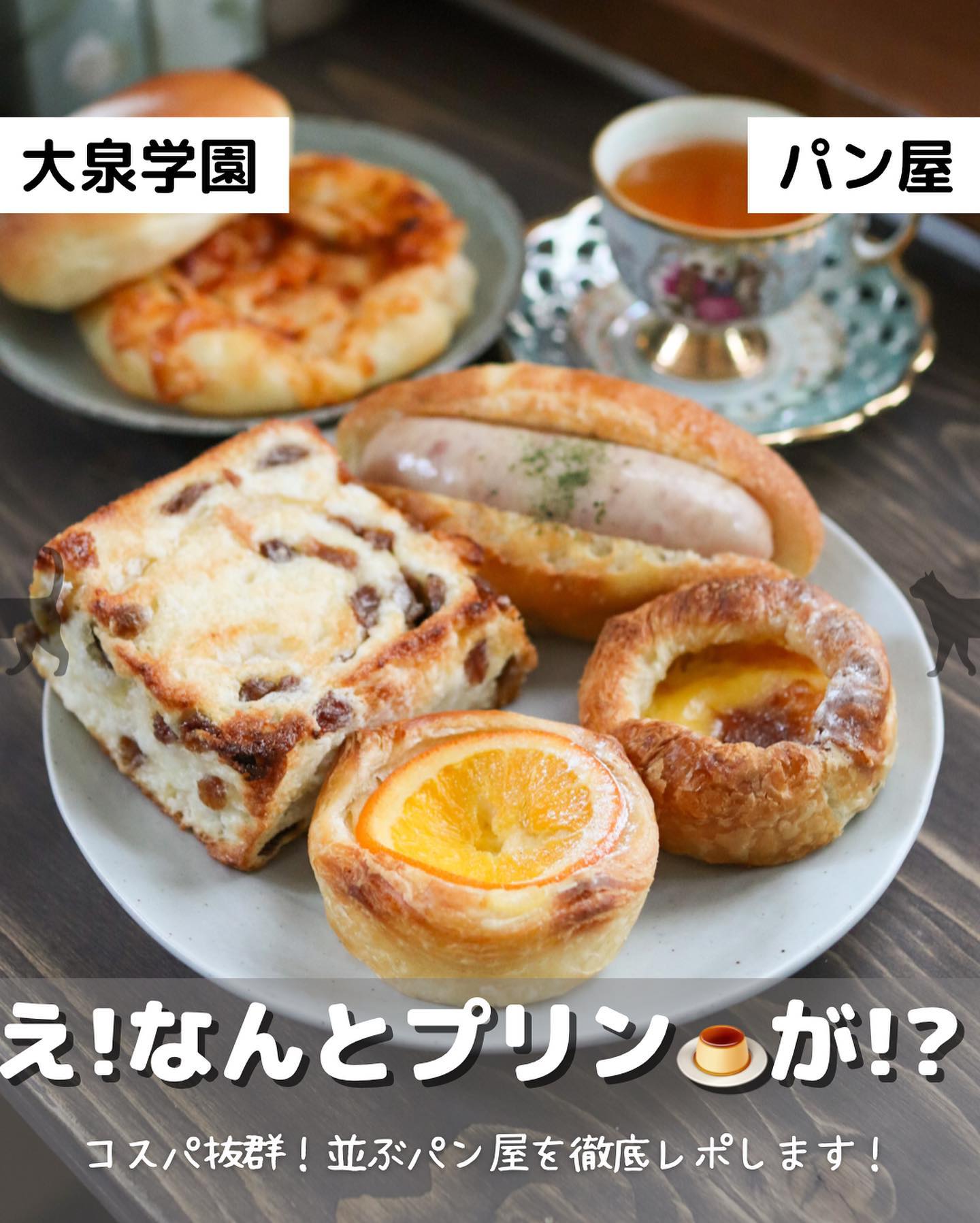 ブーランジェリー タプタプ