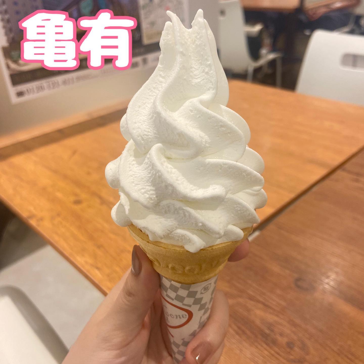 成田ゆめ牧場 亀有店