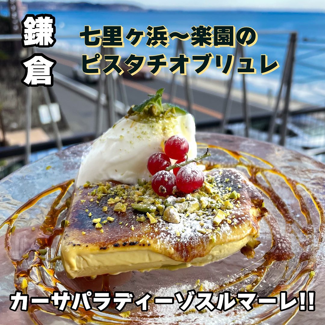 カーサパラディーゾスルマーレ