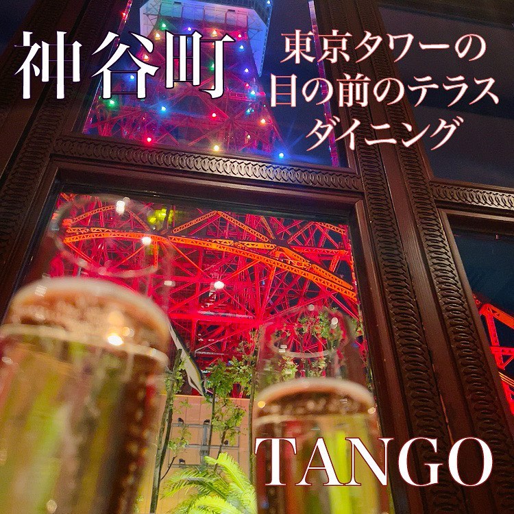 美容室 tango. beauté 曙橋