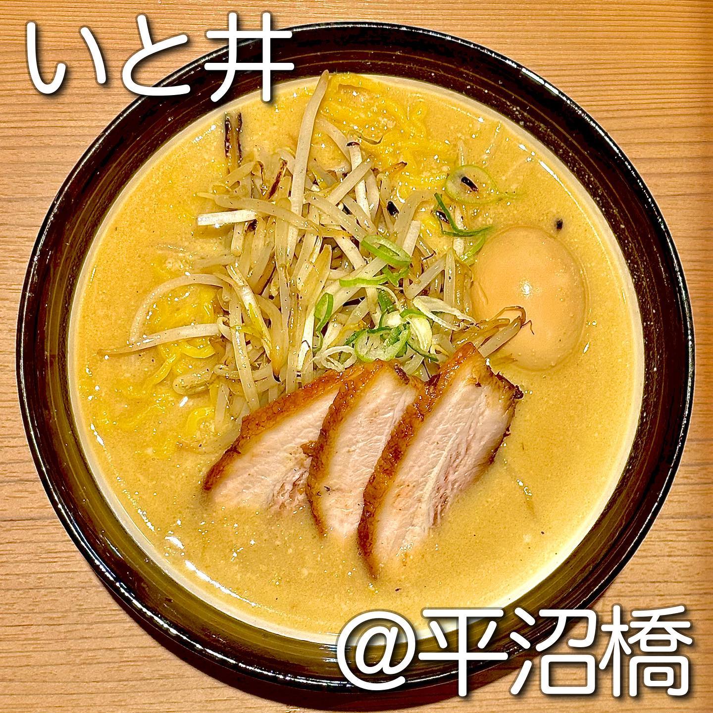 いと井 横浜西口店