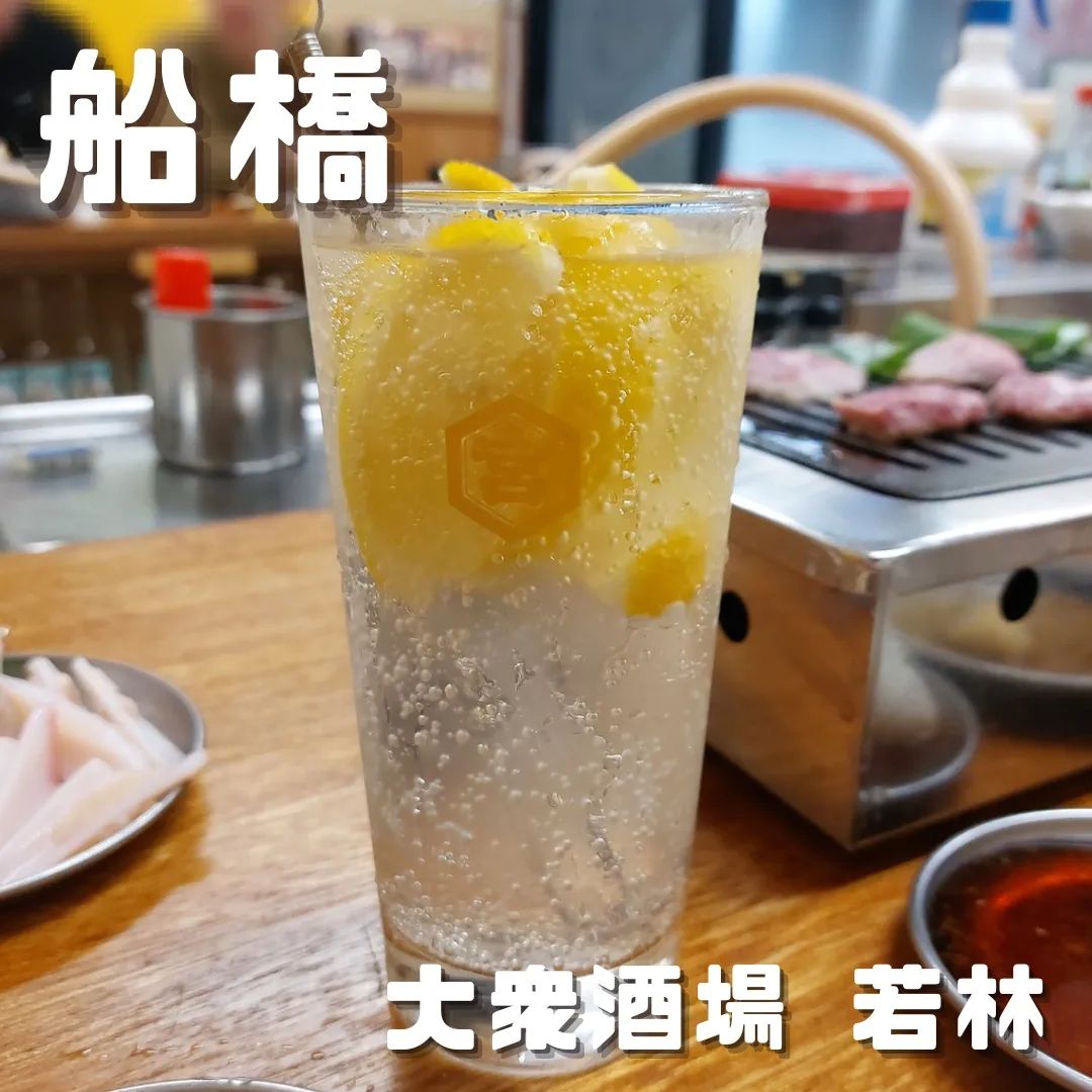 大衆酒場 若林