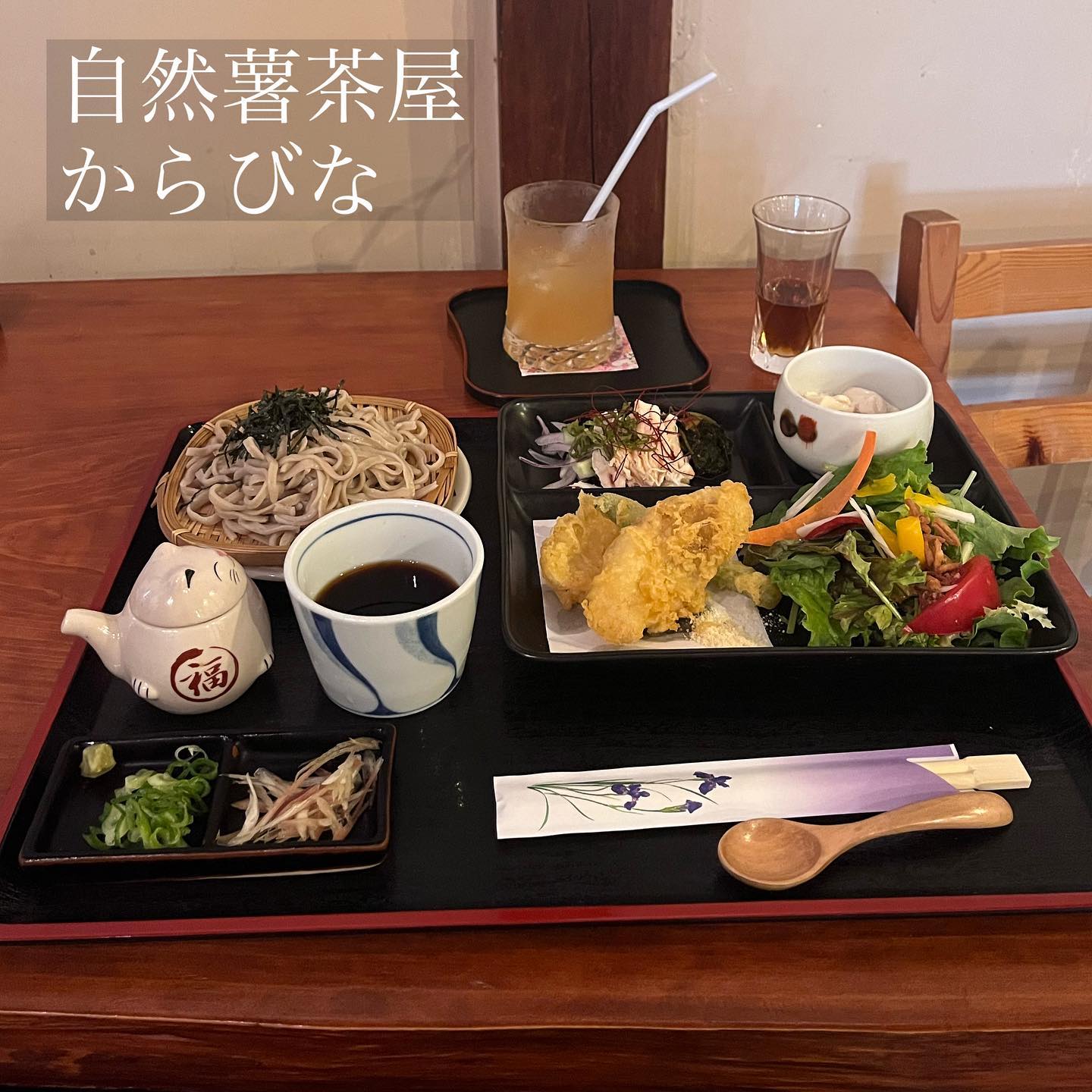 自然薯茶屋 からびな