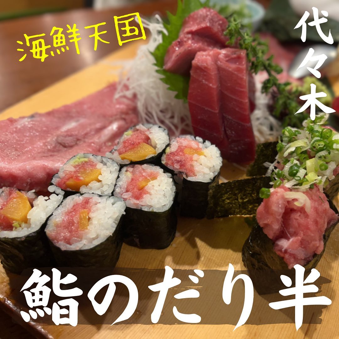 鮨のだり半 南口