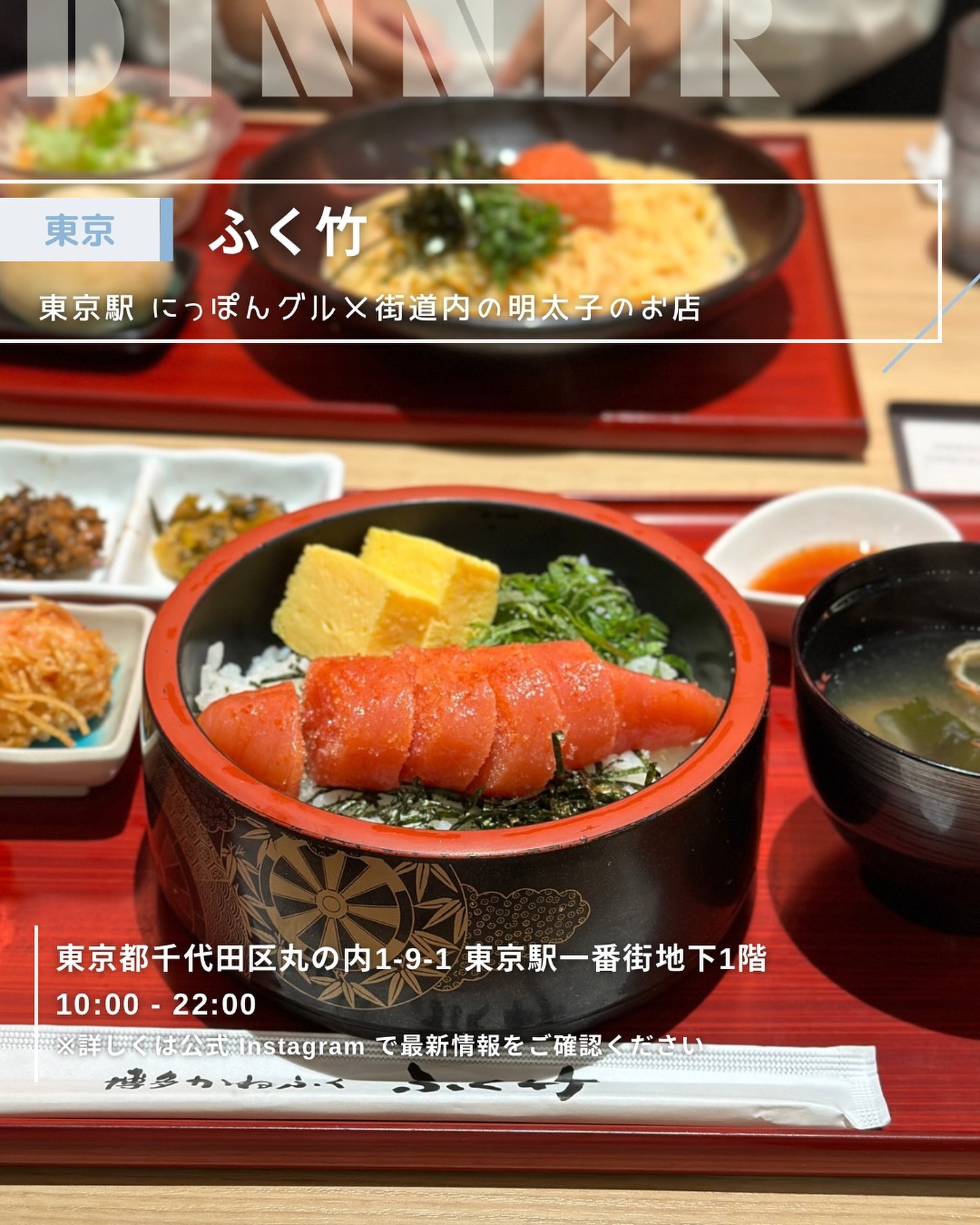 博多かねふく ふく竹 東京駅店