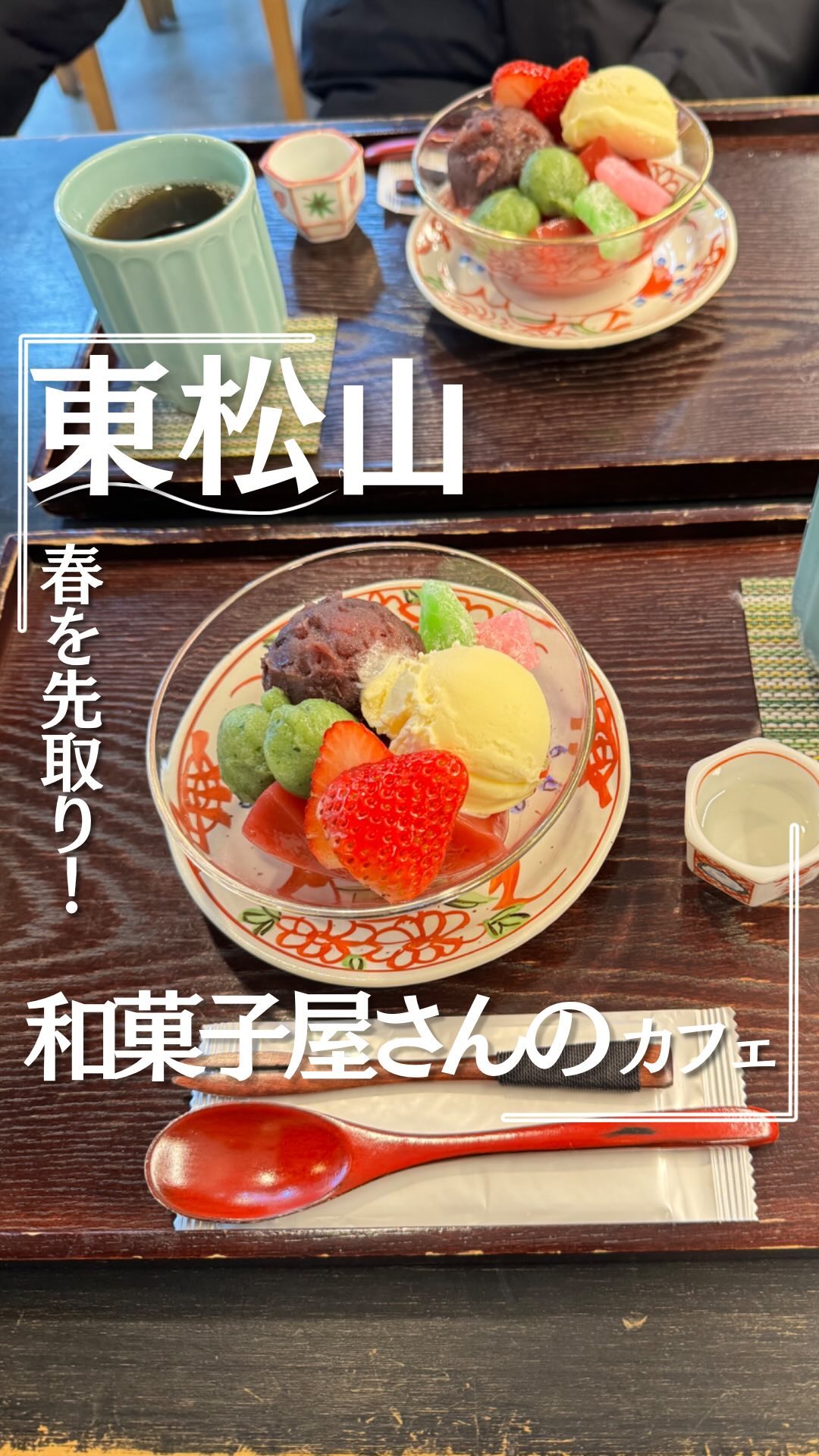 東松山カフェ 花ス五六