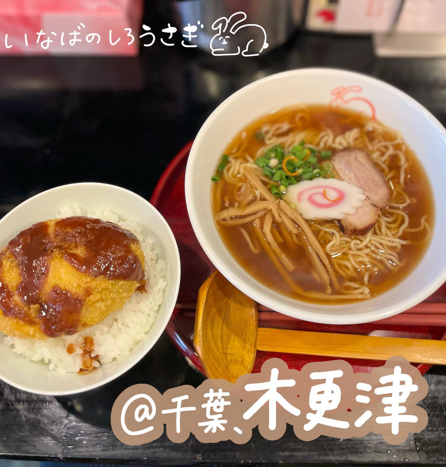 いなばのしろうさぎ