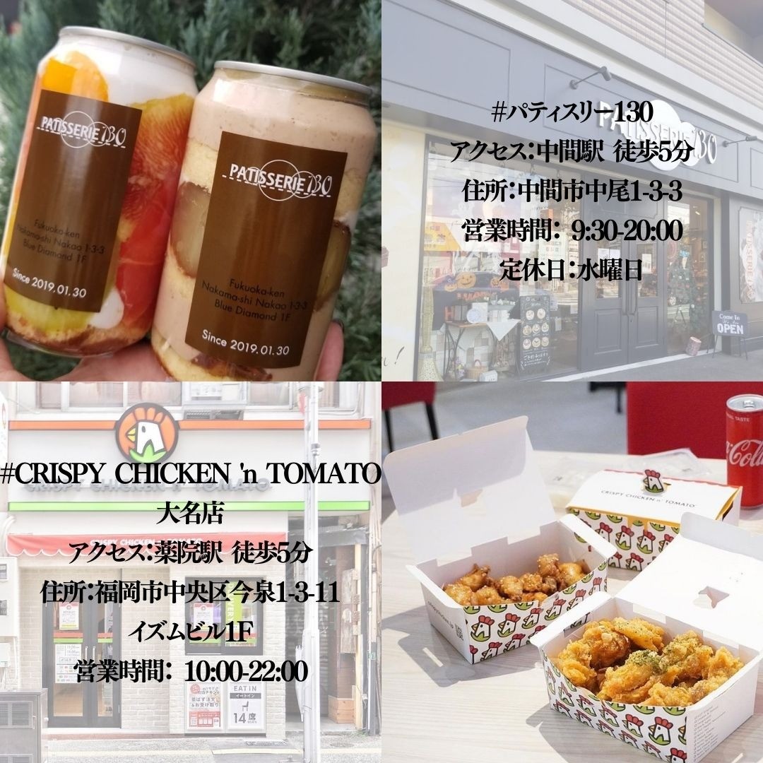 パティスリー130