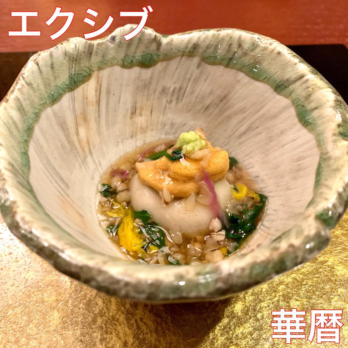 エクシブ箱根離宮