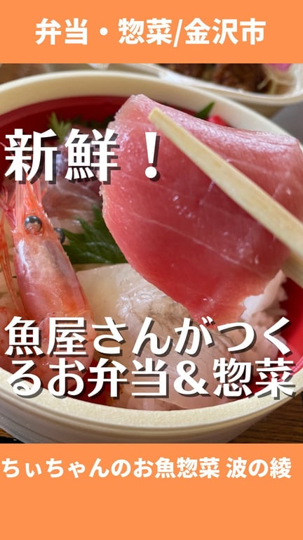 株式会社能西水産