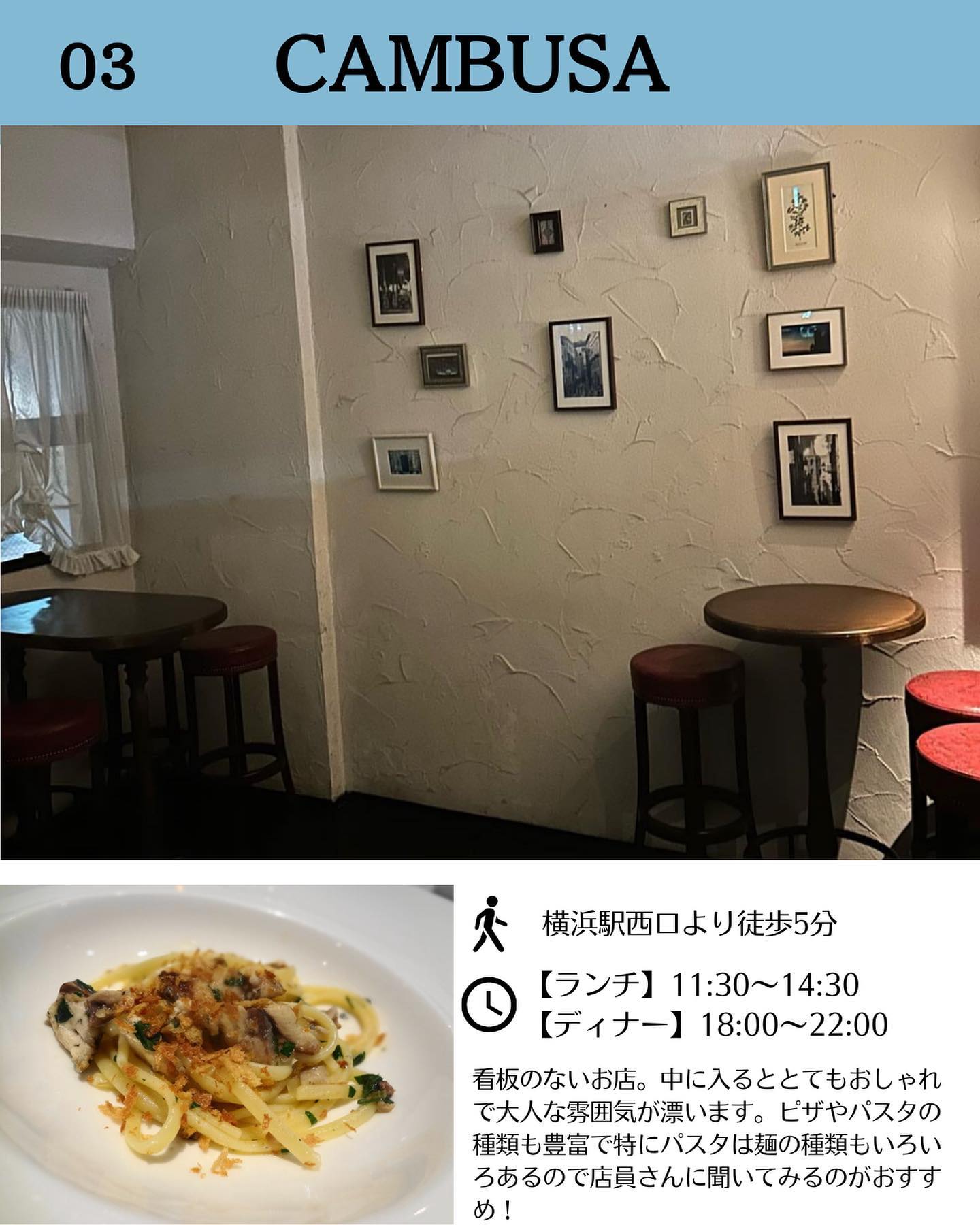 カンブーザ(cambusa)