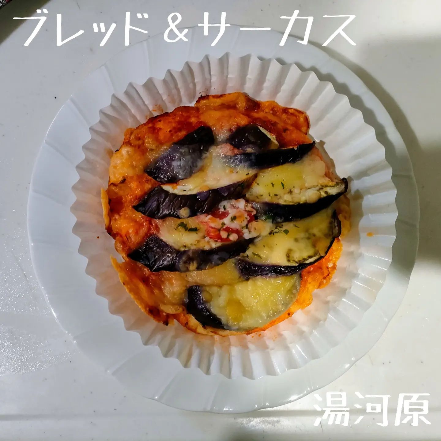 デニーズ 湯河原店