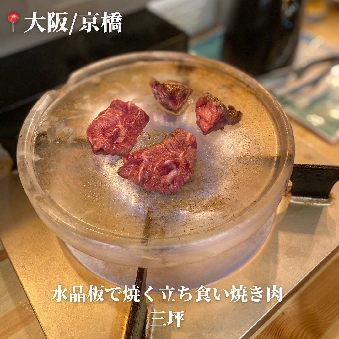 立ち食い専門焼肉店 三坪 京橋