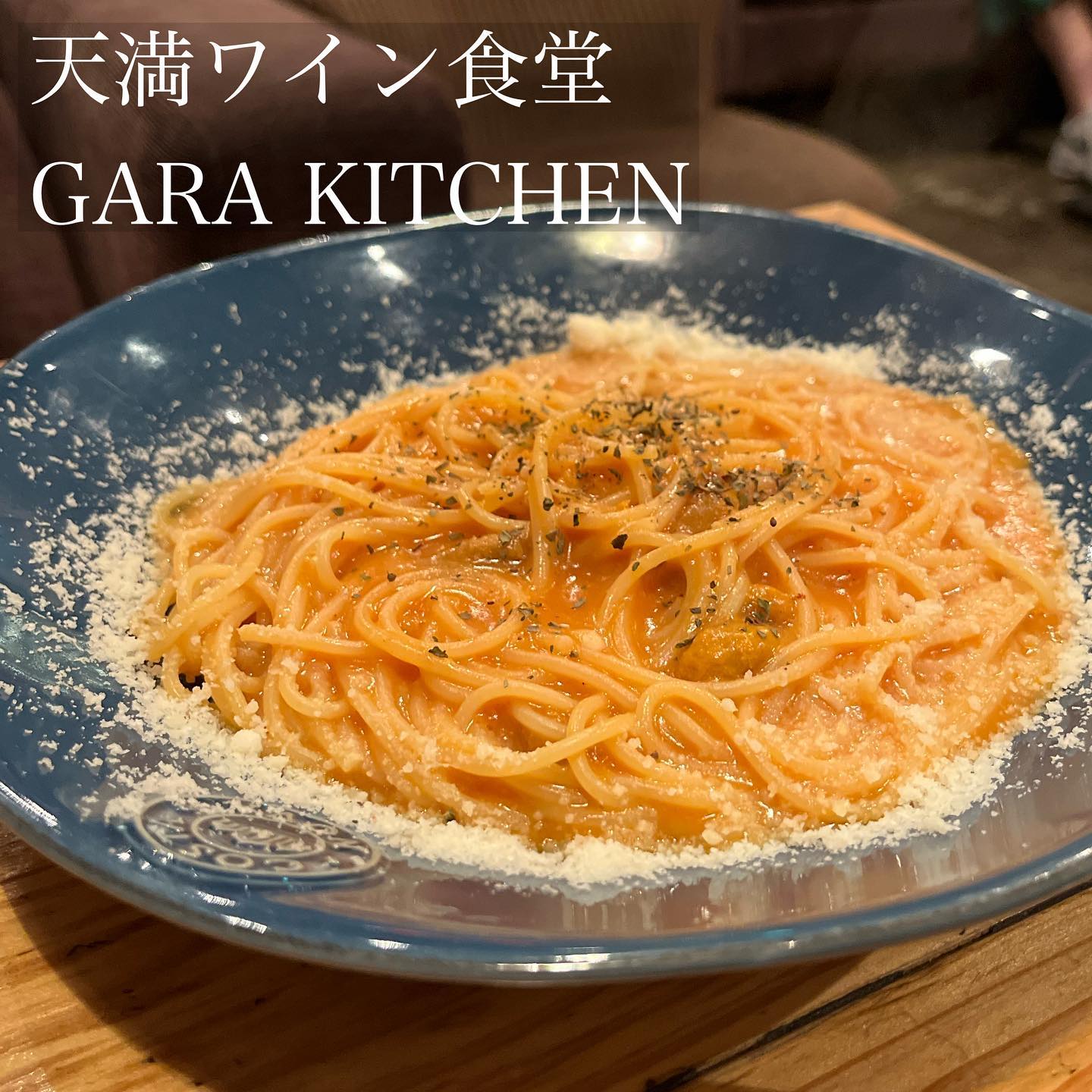 ガーラキッチン