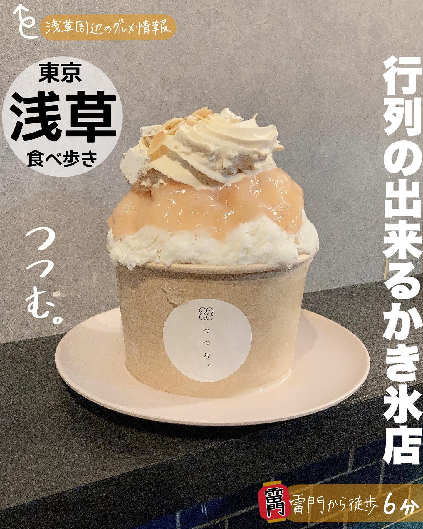 浅草クレープ つつむ。