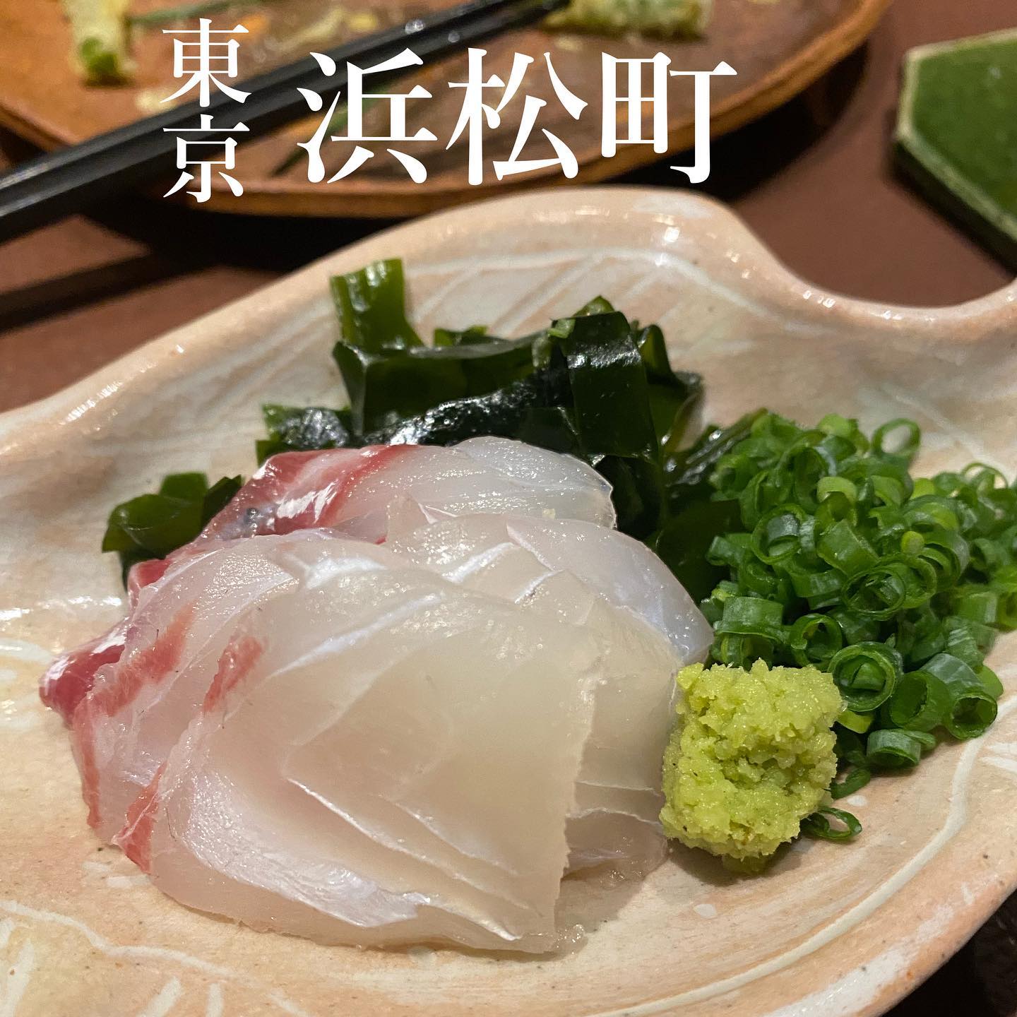 鯛樹