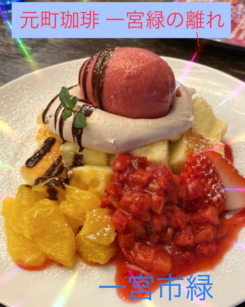 元町珈琲 一宮緑の離れ