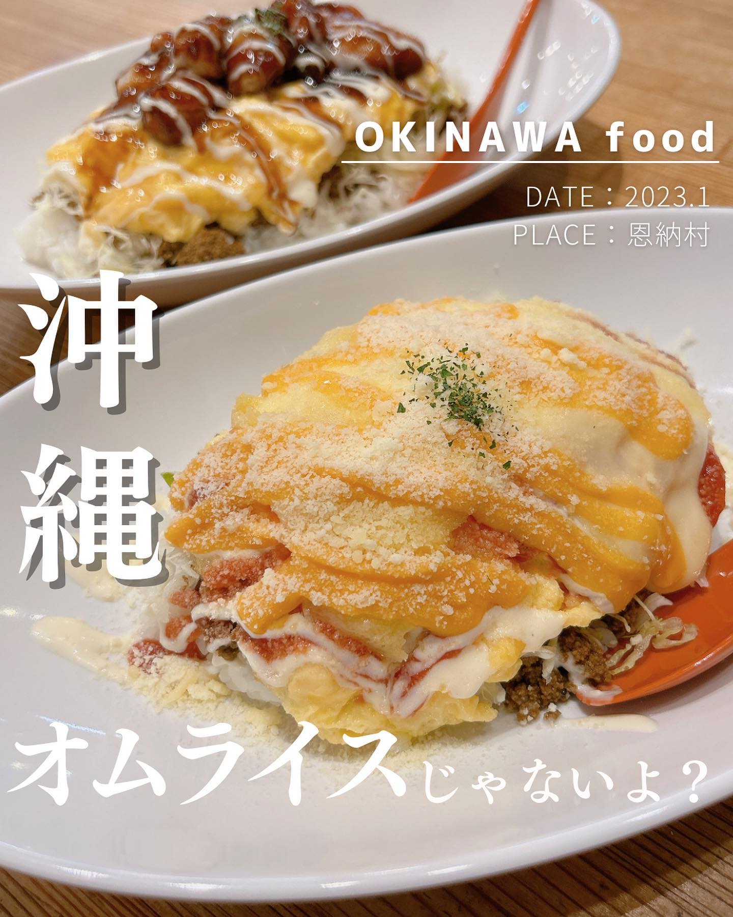 タコライスcafe きじむなぁ 恩納村店