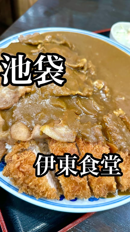 伊東食堂